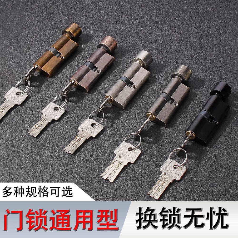 小70锁芯通用型锁心卧室木门室内房门配件门锁老式换锁体更换钥匙