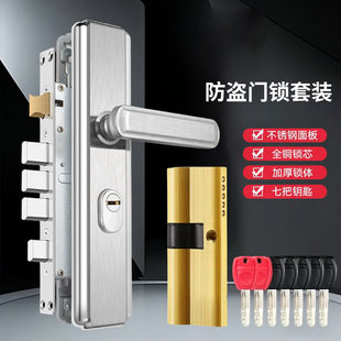 不锈钢防盗门锁套装木门把手面板家用通用型锁具锁芯大铁门锁手柄