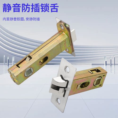 静音厕所锁舌，送螺丝配件