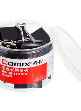 齐心黑色长尾票夹票据夹B3625/B3626/B3627/B3628/B3629/B3630