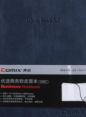 齐心 C5851 优选系列软皮面本 A5 98张