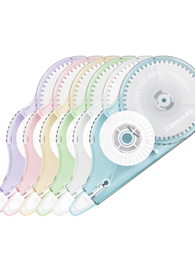 齐心 B25001/B25002/B25003/B25004/B25005/B25006 修正带套装