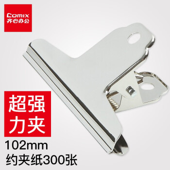 齐心b3619不锈钢票夹山形强力