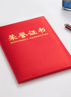 齐心 C5111/ C5112/C5113 绸布面荣誉证书6K/8K/12K