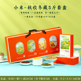 大米包装盒通用有机大米5-10装空盒子杂粮稻田米小米礼品盒可定制