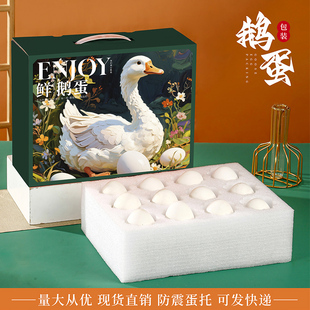 高档鹅蛋包装盒珍珠棉蛋托发快递土鹅蛋防摔防震礼盒空盒子可定制