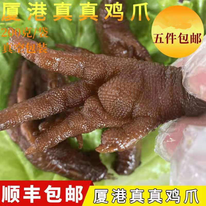 卤鸡爪230g真真厦港厦门小吃卤料灌口周宝珍新鲜现做卤味特产美食,水产肉类/新鲜蔬果/熟食,猪蹄/猪肘/猪肉类熟食,淘宝优惠券,粉丝福利购,淘宝优惠卷