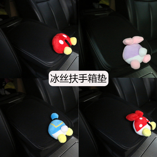 饰扶手垫子韩国通用车载扶手垫女 创意可爱汽车扶手箱垫卡通中央装