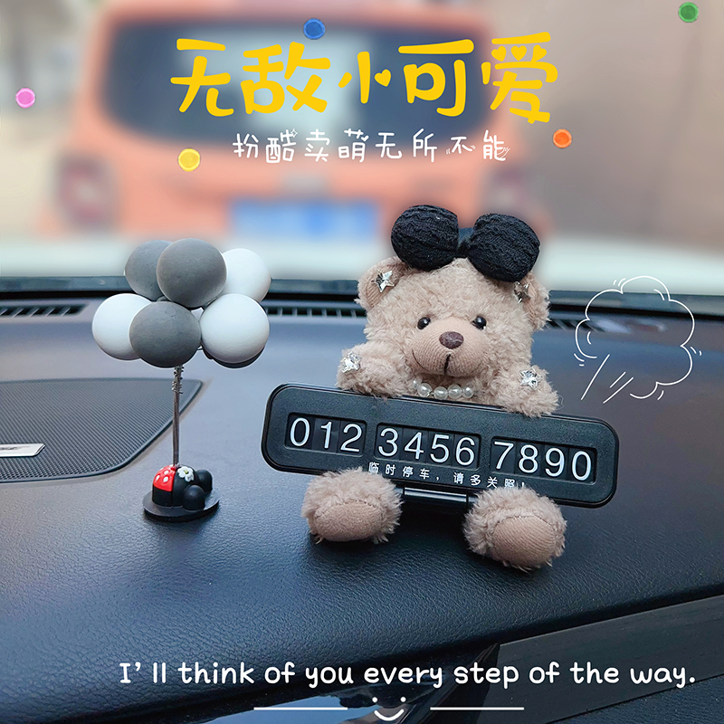 汽车临时停车牌挪车电话号码高档2024新款网红车载移车牌夜光女士