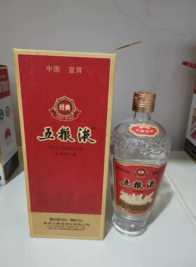 经典五粮液萝卜瓶全套空瓶白酒瓶高档专用空瓶子摆件装饰品