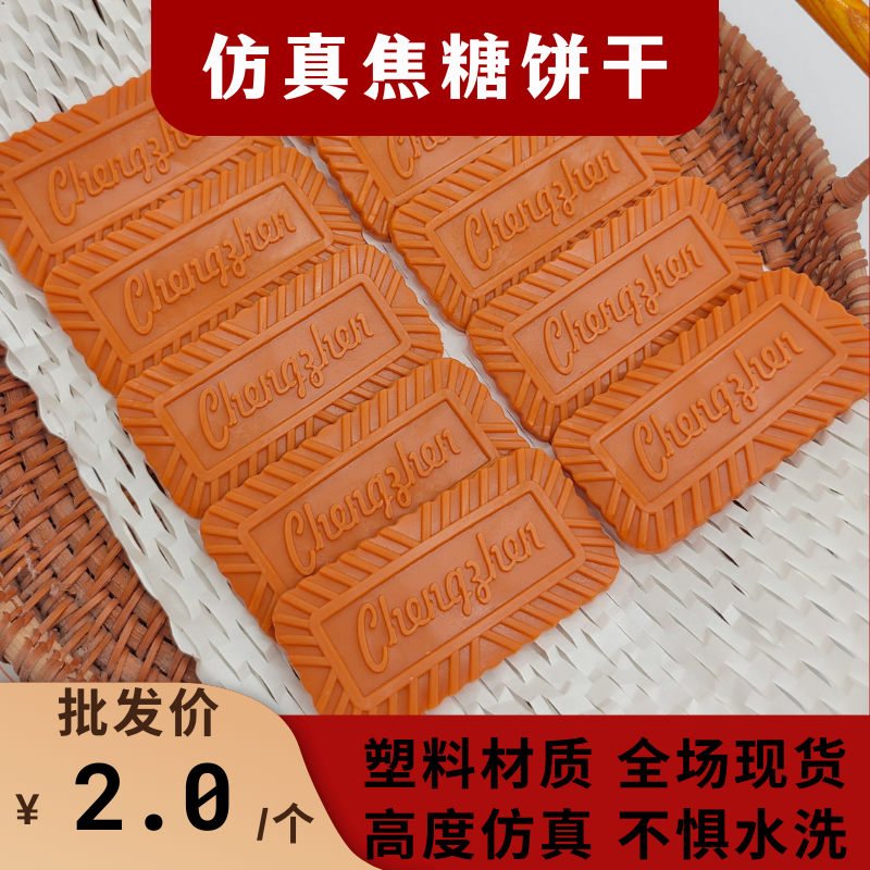 仿真饼干模型焦糖曲奇爱心假软胶蛋糕面包西点橱窗展示早教玩道具