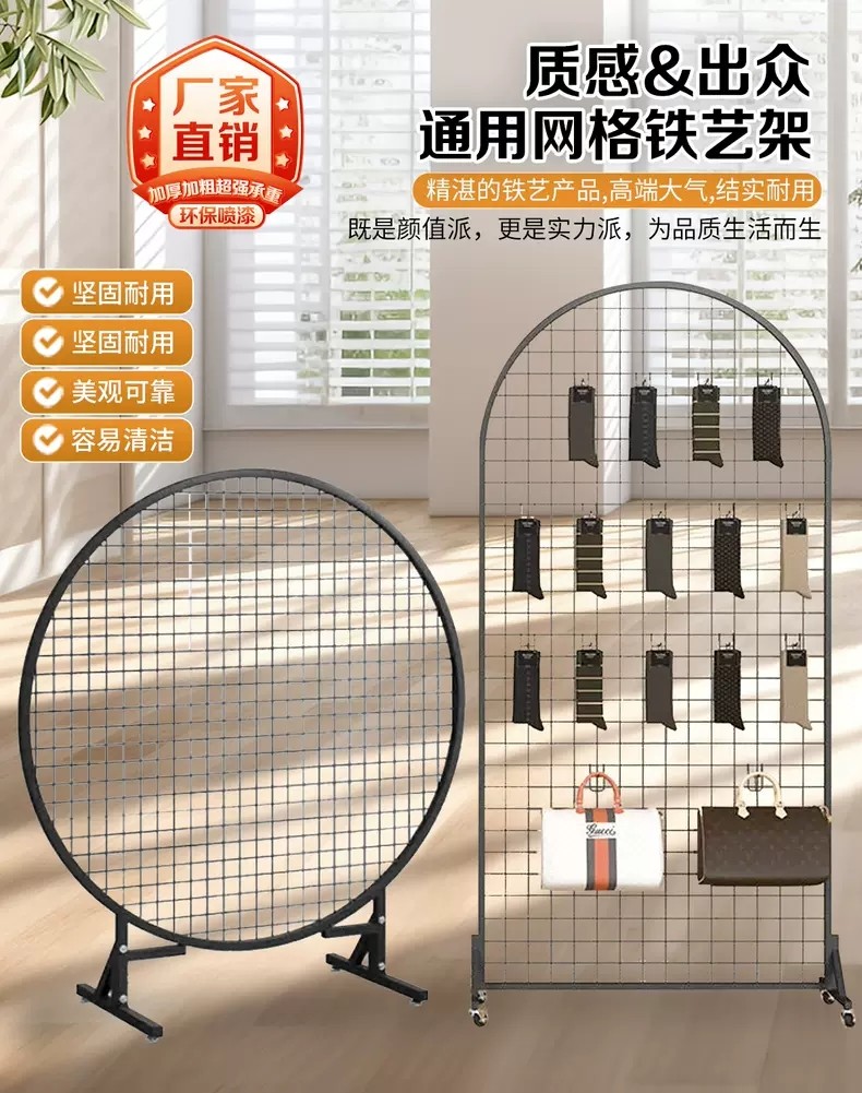 落地圆形网架网格婚庆展示架展示幼儿园作品立式铁艺饰品展示架