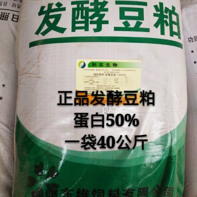 发酵豆粕饲料发酵剂粉养鸡养殖豆粕80斤鸡鸭鹅猪马牛羊兔饲料钓鱼