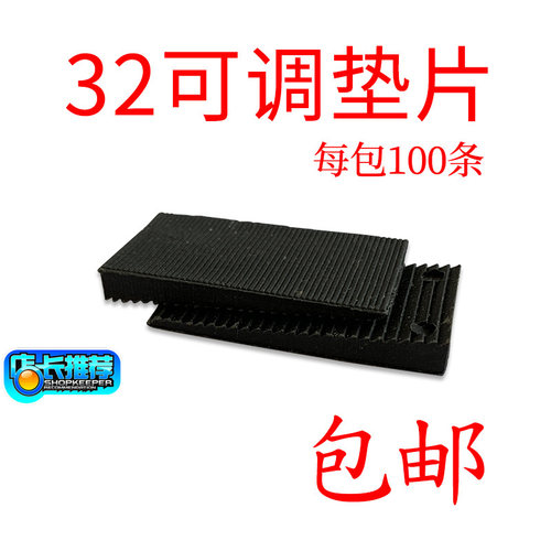 32可调垫片塑钢断桥门窗单双三层塑料防滑垫高片块固定钢化玻璃垫