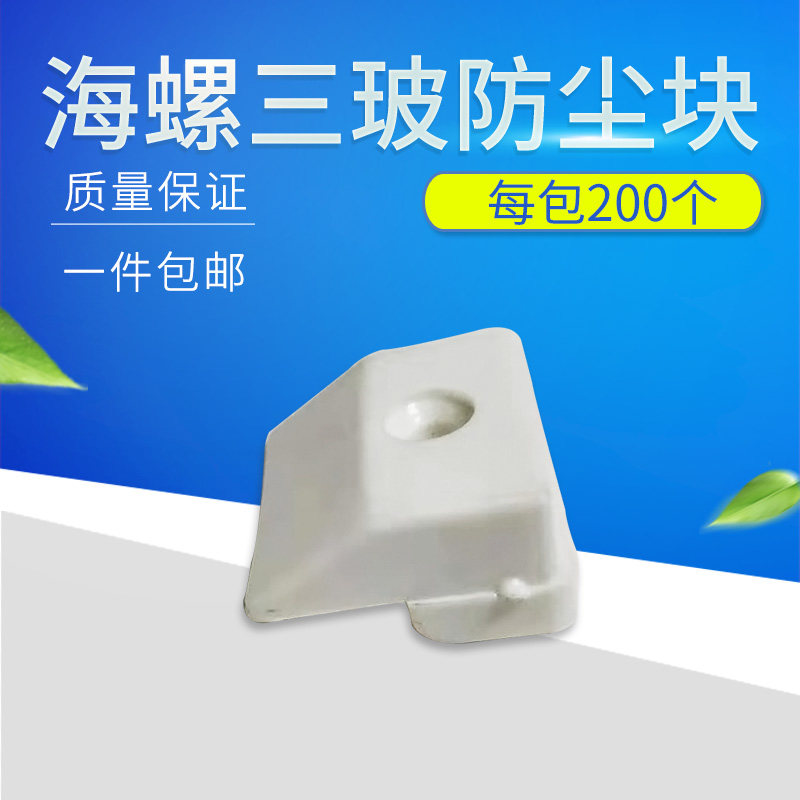 包邮65三玻小防尘提升块塑钢窗户塑料内外平开窗助升块门窗垫高块
