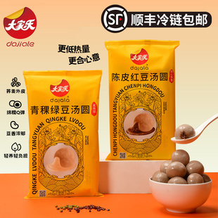 [顺丰冷链]山东莱州大家乐青稞绿豆陈皮红豆馅粗粮早餐汤圆300g袋