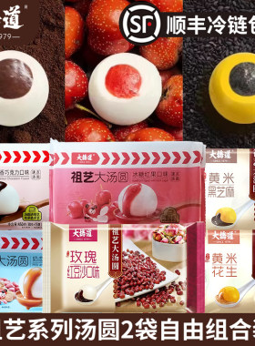 天津大桥道祖艺传统汤圆2袋组合