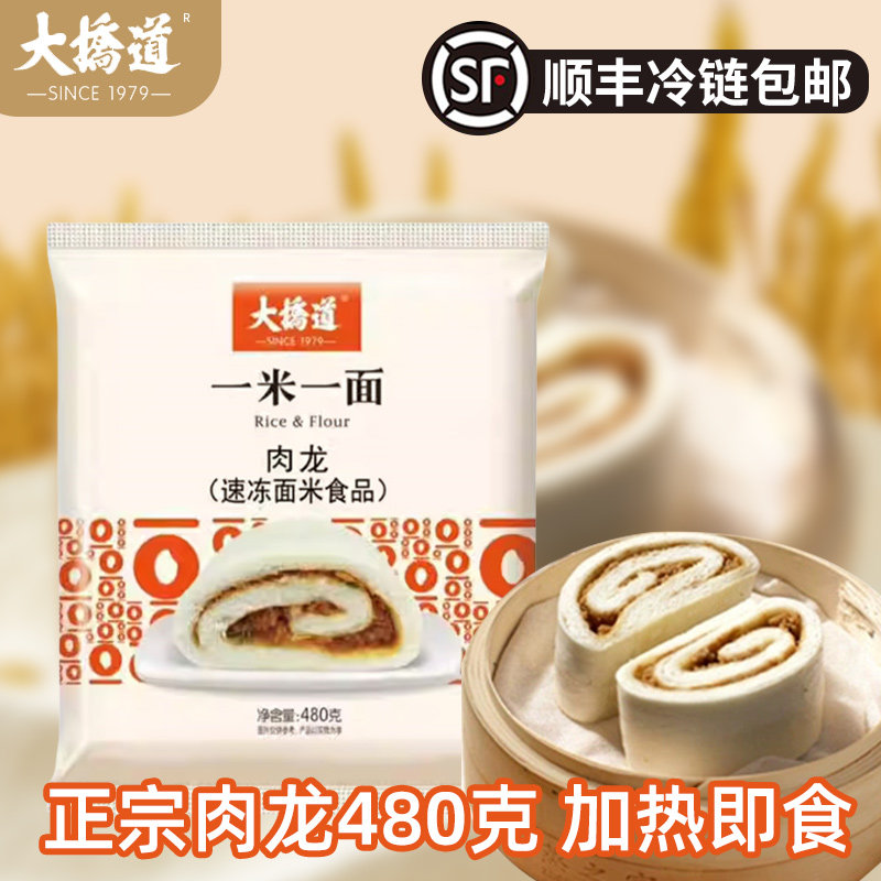 [顺丰]天津特产大桥道一米一面猪肉肉龙老北京肉笼肉花卷480g/袋