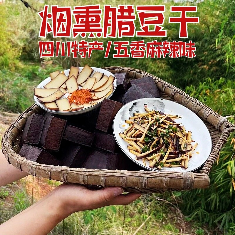 四川达州豆干即食豆腐干凉拌炒菜腊豆干下酒菜小吃零食