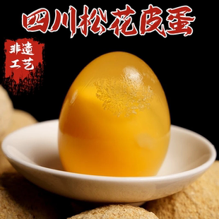 四川特产黄心皮蛋无铅工艺30枚松花蛋溏心皮蛋鸭蛋变蛋手工皮蛋