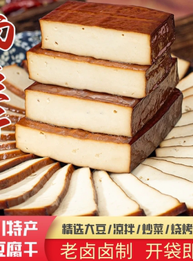 四川达州5斤渠县土溪麻辣豆腐干
