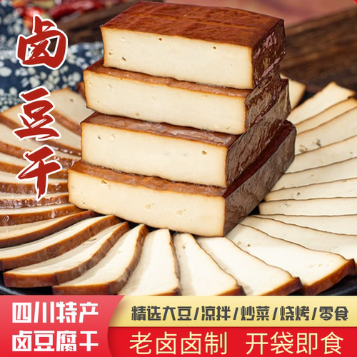 四川达州5斤渠县土溪麻辣豆腐干