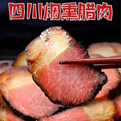 四川烟熏后腿腊肉5斤烟熏猪后腿肉腊味川渝农家自制四川腊味年货