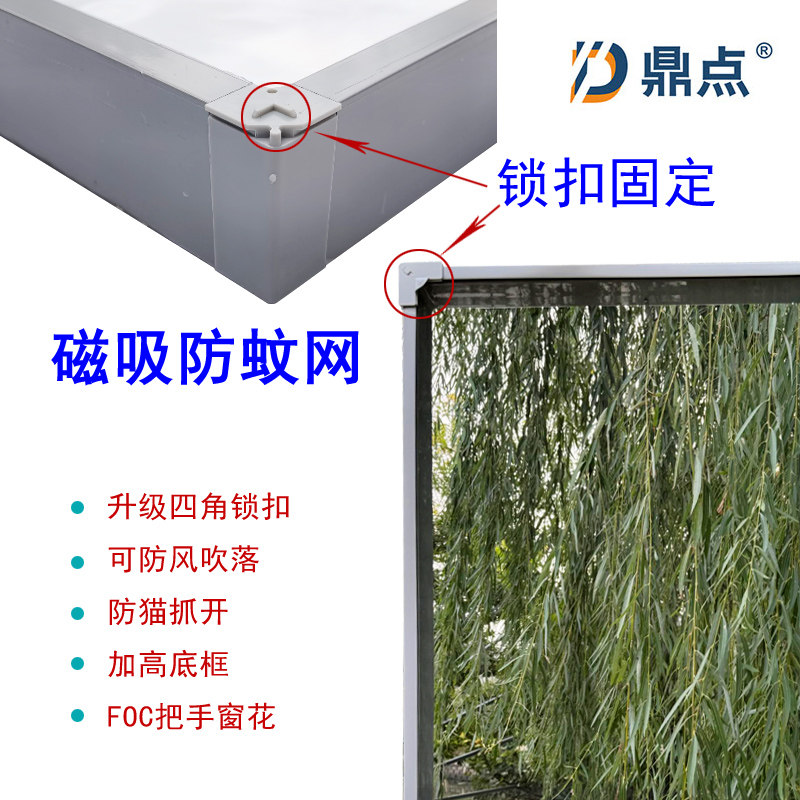 定制纱窗外平开防蚊隐形窗纱304不锈钢金刚网纱网磁吸自粘免打孔,居家日用,纱窗/纱门,淘宝优惠券,粉丝福利购,淘宝优惠卷