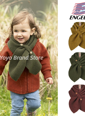 9折德国正品Engel儿童宝宝羊毛围巾围脖保暖亲肤不扎冬季纯色