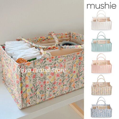 ▲丹麦Mushie宝宝婴儿床头手拎式纸尿裤收纳筐整理盒可折叠分隔