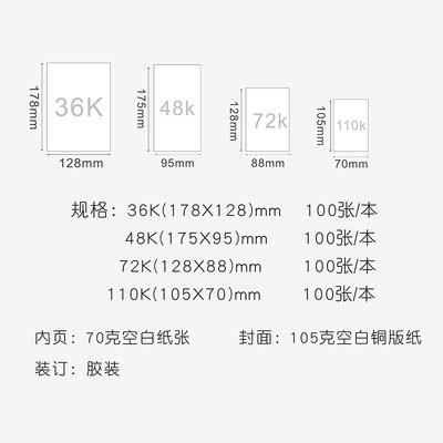 100张便笺纸便签本便条纸草稿本稿纸可撕空白便签纸单据订制定做