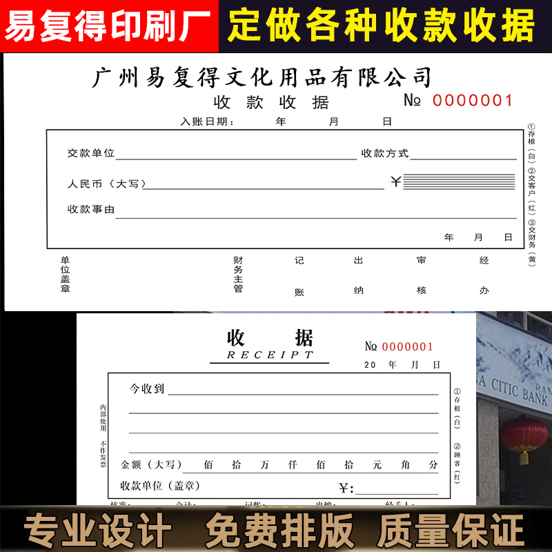 二联三联四联收款收据无碳复写联单印刷送货单销售单现金收据定做 文具电教/文化用品/商务用品 单据/收据 原图主图