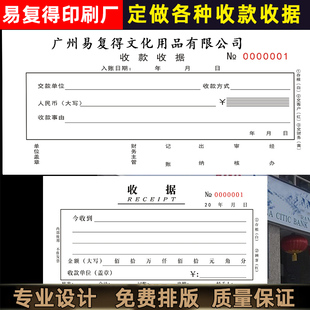 收据无碳复写联单印刷送货单销售单现金收据定做 二联三联四联收款