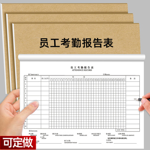员工考勤报告表记工本出勤表31天个人上班记录本建筑员工签到表格
