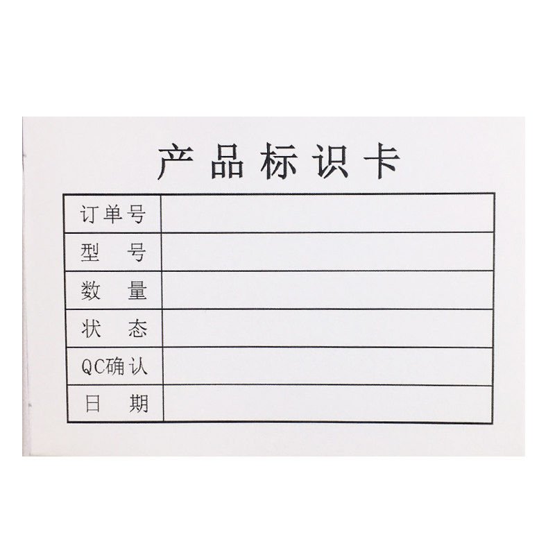 彩色纸产品标识卡纸物料检测分类状态不良品待检标签成品订单定做