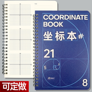 平面直角坐标系便签本坐标轴网格纸张手写象限网格纸坐标轴便签纸