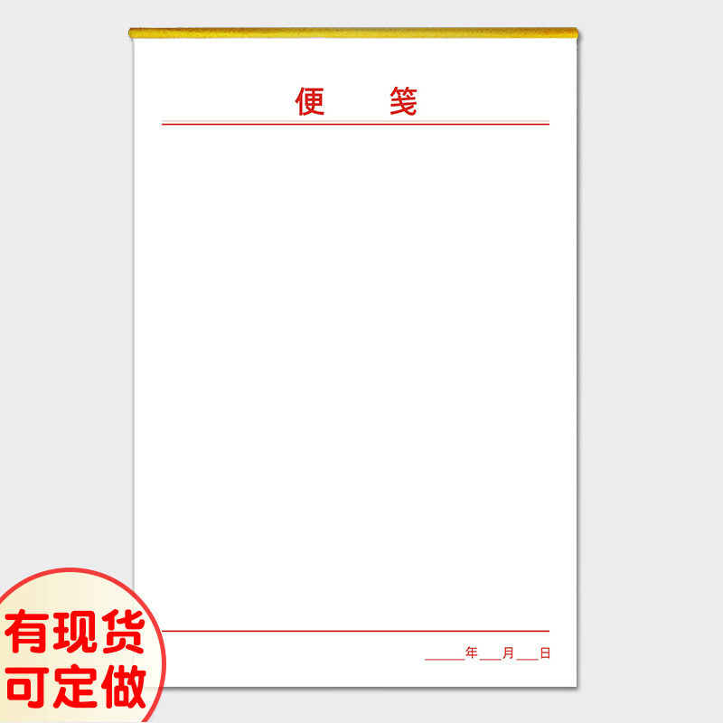 便签抬头素材模板 便签抬头图片下载 小麦优选