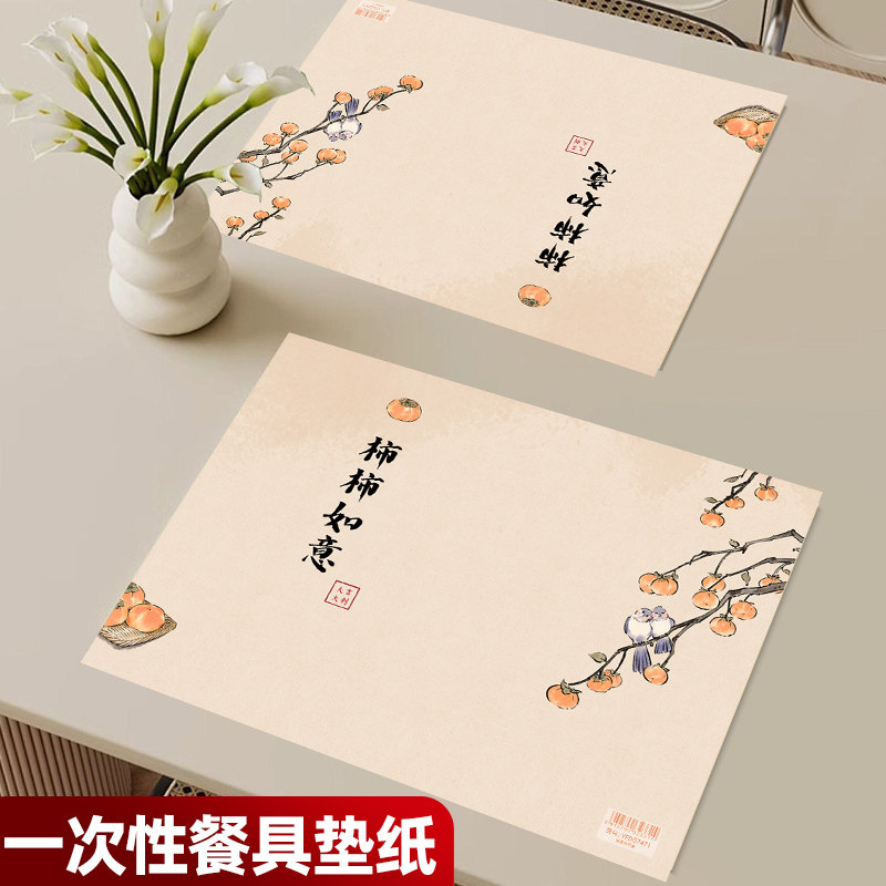 托盘纸餐盘纸一次性餐具垫纸中国风餐桌垫纸新年主题派对餐桌纸垫