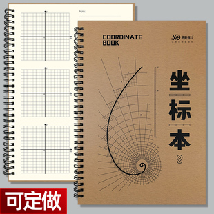 平面直角坐标轴便签本手写象限网格纸数学公式函数画图坐标绘图纸