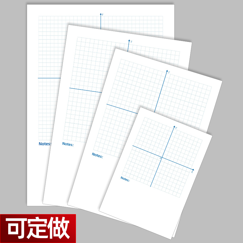易复得直角坐标轴便签本支持定制