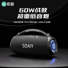 索爱S98Max新款大功率无线音响蓝牙音箱高音质户外广场舞重低音炮