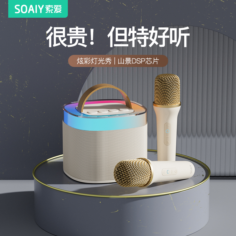 索爱话筒一体麦克风家庭K歌神器