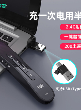 索爱S20电脑ppt激光翻页笔多媒体教学讲课电子教鞭充电款投影仪笔红外线遥控器幻灯片教师用上课多功能演讲笔