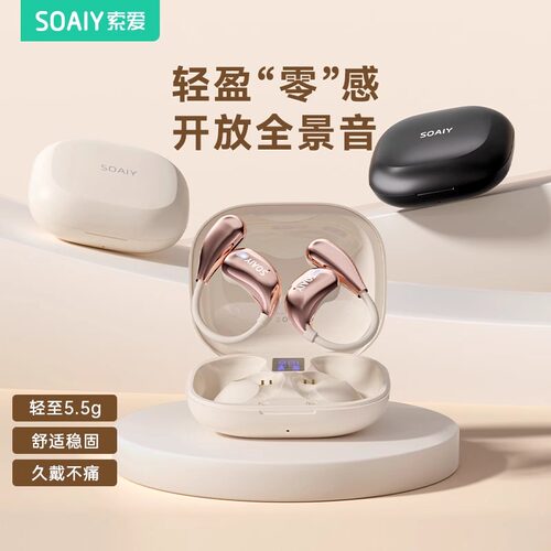 索爱挂耳式无线AI智能蓝牙耳机