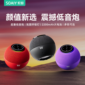 索爱S65m蓝牙音响无线高音质家用超重低音炮户外便携式车载小音箱