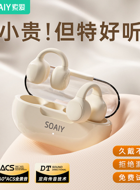 索爱GK9蓝牙耳机2025新款无线气骨传导不入耳开放耳夹式运动跑步