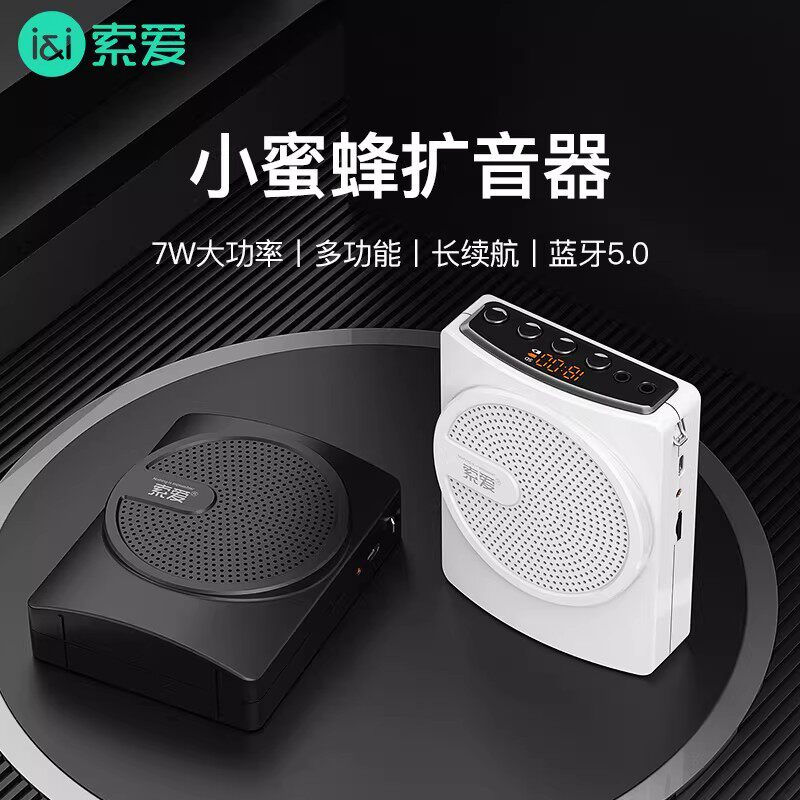 索爱S628小蜜蜂扩音器教师专用上课用导游无线耳麦克风喇叭扬声器