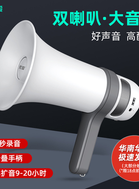 索爱S800喇叭扬声器扩音器户外喊话器高音量大声公手持叫卖录音机