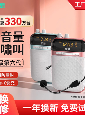 索爱S318小蜜蜂扩音器教师专用讲课无线麦克风话筒喇叭喊话器S518