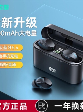 索爱A1真无线蓝牙耳机2025新款入耳式降噪超长续航迷你小运动专用